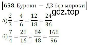 Решение 4. номер 658 (страница 173) гдз по математике 5 класс Дорофеев, Шарыгин, учебник