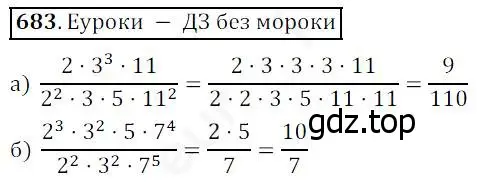 Решение 4. номер 683 (страница 175) гдз по математике 5 класс Дорофеев, Шарыгин, учебник