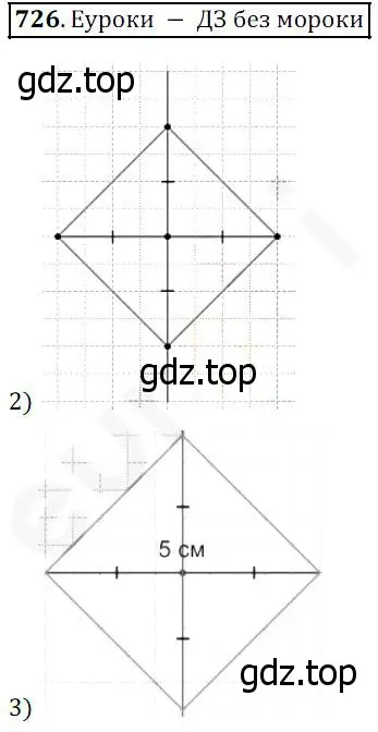 Решение 4. номер 726 (страница 185) гдз по математике 5 класс Дорофеев, Шарыгин, учебник