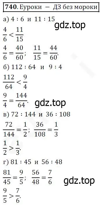 Решение 4. номер 740 (страница 189) гдз по математике 5 класс Дорофеев, Шарыгин, учебник