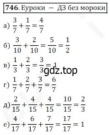 Решение 4. номер 746 (страница 194) гдз по математике 5 класс Дорофеев, Шарыгин, учебник
