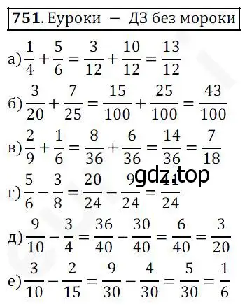 Решение 4. номер 751 (страница 194) гдз по математике 5 класс Дорофеев, Шарыгин, учебник