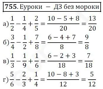 Решение 4. номер 755 (страница 195) гдз по математике 5 класс Дорофеев, Шарыгин, учебник