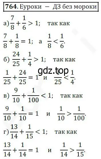 Решение 4. номер 764 (страница 196) гдз по математике 5 класс Дорофеев, Шарыгин, учебник