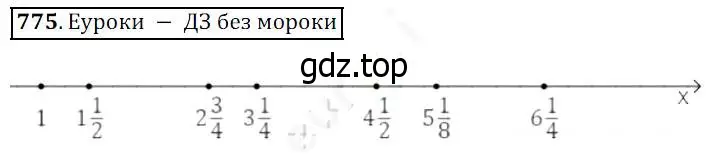 Решение 4. номер 775 (страница 199) гдз по математике 5 класс Дорофеев, Шарыгин, учебник