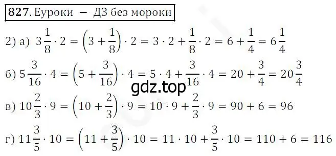 Решение 4. номер 827 (страница 209) гдз по математике 5 класс Дорофеев, Шарыгин, учебник