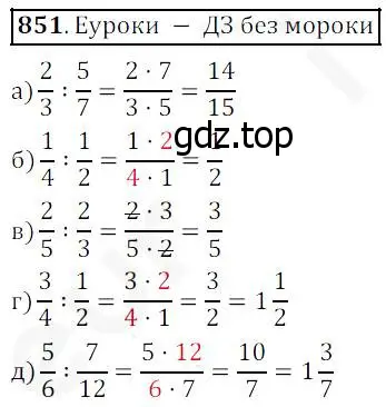 Решение 4. номер 851 (страница 214) гдз по математике 5 класс Дорофеев, Шарыгин, учебник