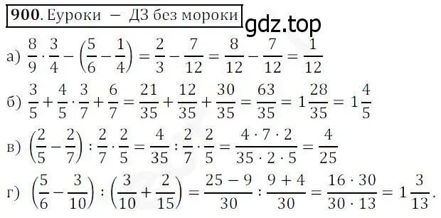 Решение 4. номер 900 (страница 224) гдз по математике 5 класс Дорофеев, Шарыгин, учебник