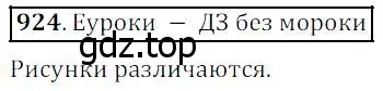 Решение 4. номер 924 (страница 235) гдз по математике 5 класс Дорофеев, Шарыгин, учебник