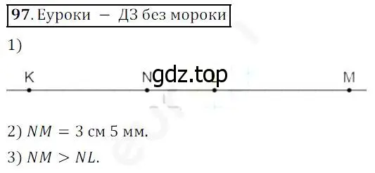 Решение 4. номер 97 (страница 33) гдз по математике 5 класс Дорофеев, Шарыгин, учебник