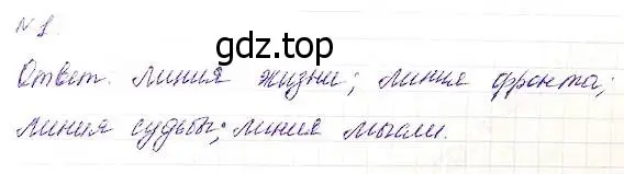 Решение 5. номер 1 (страница 6) гдз по математике 5 класс Дорофеев, Шарыгин, учебник