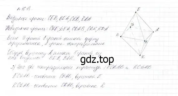 Решение 5. номер 1013 (страница 265) гдз по математике 5 класс Дорофеев, Шарыгин, учебник