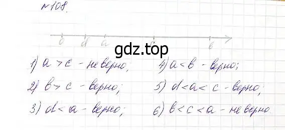 Решение 5. номер 108 (страница 36) гдз по математике 5 класс Дорофеев, Шарыгин, учебник