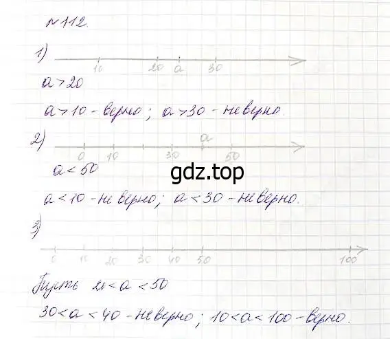 Решение 5. номер 112 (страница 36) гдз по математике 5 класс Дорофеев, Шарыгин, учебник