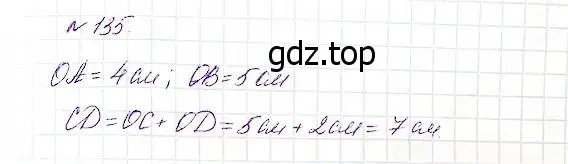 Решение 5. номер 135 (страница 42) гдз по математике 5 класс Дорофеев, Шарыгин, учебник