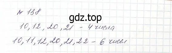 Решение 5. номер 138 (страница 45) гдз по математике 5 класс Дорофеев, Шарыгин, учебник