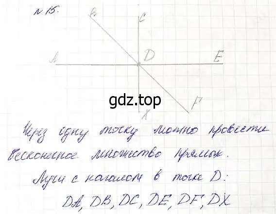 Решение 5. номер 15 (страница 11) гдз по математике 5 класс Дорофеев, Шарыгин, учебник