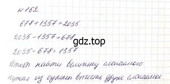 Решение 5. номер 162 (страница 51) гдз по математике 5 класс Дорофеев, Шарыгин, учебник