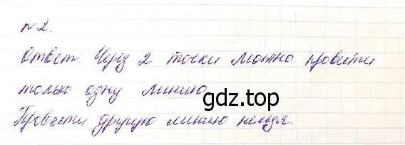 Решение 5. номер 2 (страница 6) гдз по математике 5 класс Дорофеев, Шарыгин, учебник