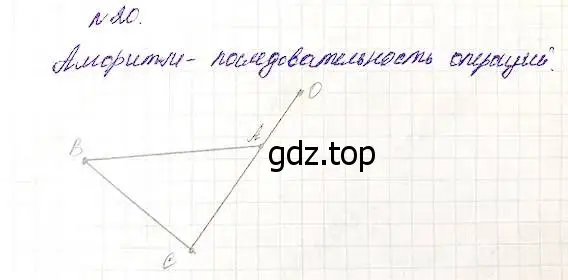 Решение 5. номер 20 (страница 11) гдз по математике 5 класс Дорофеев, Шарыгин, учебник