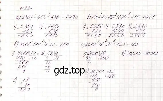 Решение 5. номер 224 (страница 62) гдз по математике 5 класс Дорофеев, Шарыгин, учебник