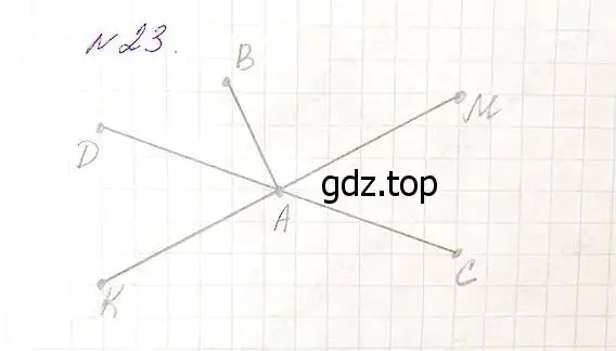 Решение 5. номер 23 (страница 12) гдз по математике 5 класс Дорофеев, Шарыгин, учебник