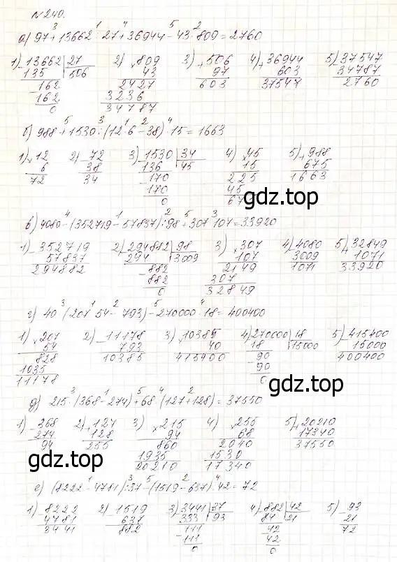 Решение 5. номер 240 (страница 64) гдз по математике 5 класс Дорофеев, Шарыгин, учебник