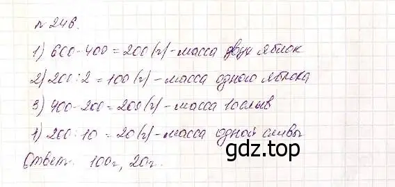 Решение 5. номер 246 (страница 65) гдз по математике 5 класс Дорофеев, Шарыгин, учебник