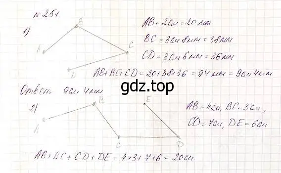 Решение 5. номер 251 (страница 65) гдз по математике 5 класс Дорофеев, Шарыгин, учебник