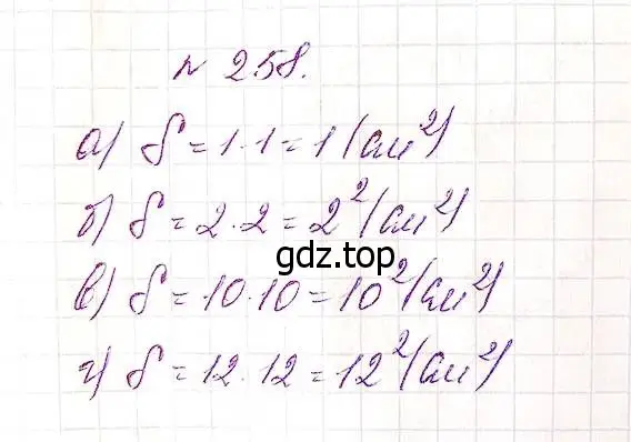 Решение 5. номер 258 (страница 68) гдз по математике 5 класс Дорофеев, Шарыгин, учебник