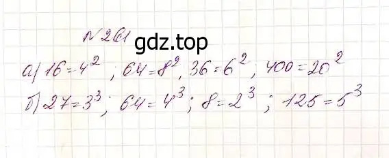 Решение 5. номер 261 (страница 68) гдз по математике 5 класс Дорофеев, Шарыгин, учебник