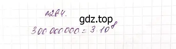 Решение 5. номер 264 (страница 68) гдз по математике 5 класс Дорофеев, Шарыгин, учебник