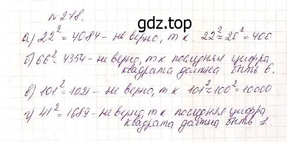 Решение 5. номер 278 (страница 70) гдз по математике 5 класс Дорофеев, Шарыгин, учебник