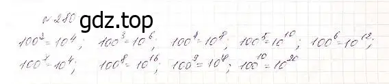 Решение 5. номер 280 (страница 70) гдз по математике 5 класс Дорофеев, Шарыгин, учебник