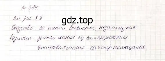 Решение 5. номер 284 (страница 71) гдз по математике 5 класс Дорофеев, Шарыгин, учебник