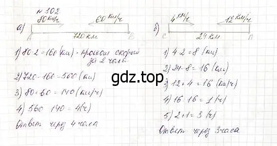 Решение 5. номер 302 (страница 76) гдз по математике 5 класс Дорофеев, Шарыгин, учебник