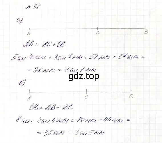 Решение 5. номер 31 (страница 15) гдз по математике 5 класс Дорофеев, Шарыгин, учебник