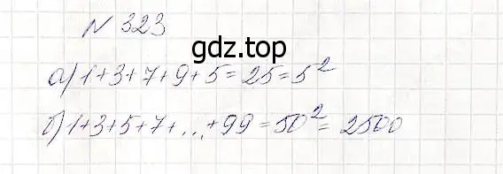 Решение 5. номер 323 (страница 84) гдз по математике 5 класс Дорофеев, Шарыгин, учебник