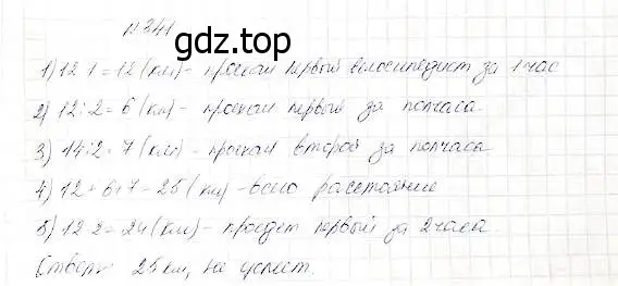 Решение 5. номер 341 (страница 89) гдз по математике 5 класс Дорофеев, Шарыгин, учебник