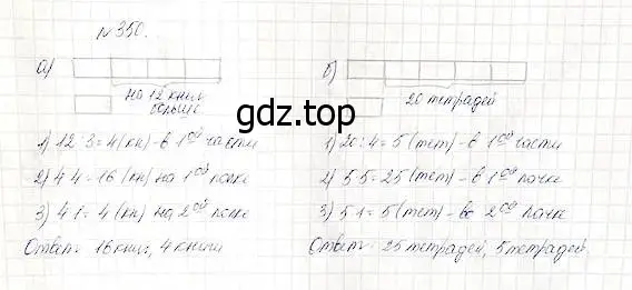 Решение 5. номер 350 (страница 92) гдз по математике 5 класс Дорофеев, Шарыгин, учебник