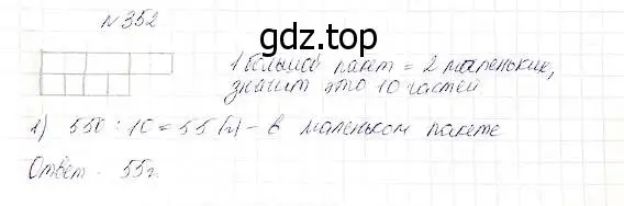 Решение 5. номер 352 (страница 92) гдз по математике 5 класс Дорофеев, Шарыгин, учебник