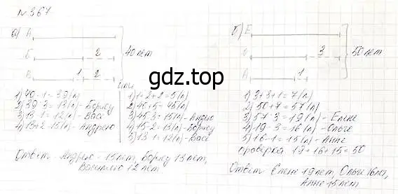 Решение 5. номер 367 (страница 95) гдз по математике 5 класс Дорофеев, Шарыгин, учебник