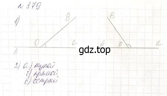 Решение 5. номер 379 (страница 100) гдз по математике 5 класс Дорофеев, Шарыгин, учебник