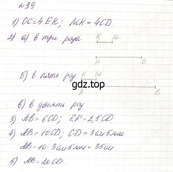 Решение 5. номер 39 (страница 16) гдз по математике 5 класс Дорофеев, Шарыгин, учебник