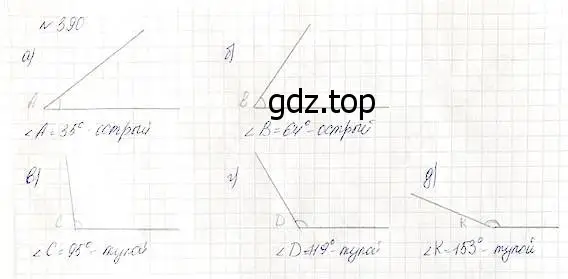 Решение 5. номер 390 (страница 102) гдз по математике 5 класс Дорофеев, Шарыгин, учебник