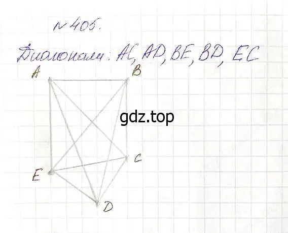 Решение 5. номер 405 (страница 106) гдз по математике 5 класс Дорофеев, Шарыгин, учебник