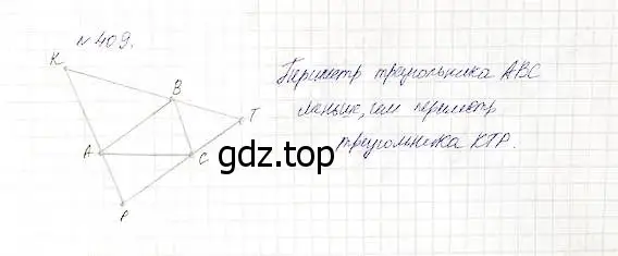 Решение 5. номер 409 (страница 107) гдз по математике 5 класс Дорофеев, Шарыгин, учебник