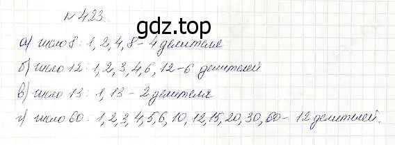 Решение 5. номер 423 (страница 113) гдз по математике 5 класс Дорофеев, Шарыгин, учебник