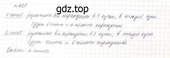 Решение 5. номер 427 (страница 114) гдз по математике 5 класс Дорофеев, Шарыгин, учебник