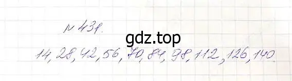 Решение 5. номер 431 (страница 114) гдз по математике 5 класс Дорофеев, Шарыгин, учебник